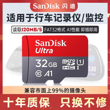闪迪tf卡32g高速C10手机通用监控摄像头行车记录仪专用micro sd卡