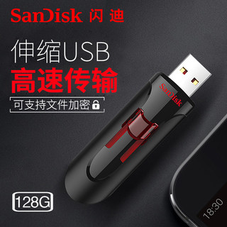 闪迪U盘128g定制加密防复制刻字高速USB3.0办公学生正品优盘CZ600