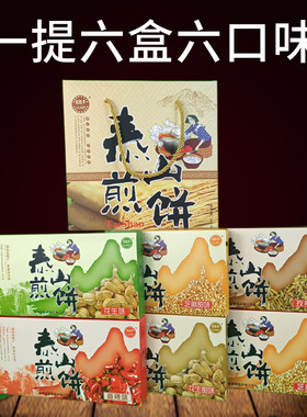 组合装山东山东特产粒粒辛包邮