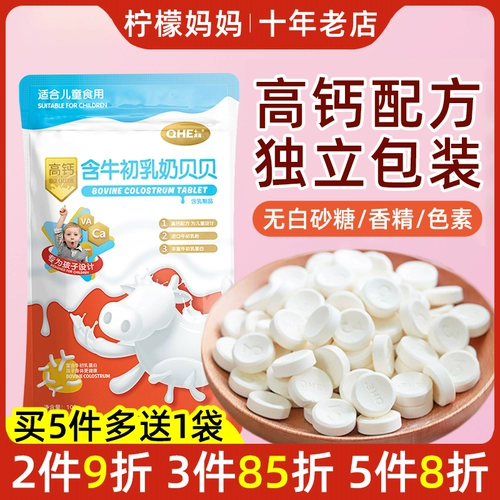 Qhe qi ka niu junca milk beibei таблет