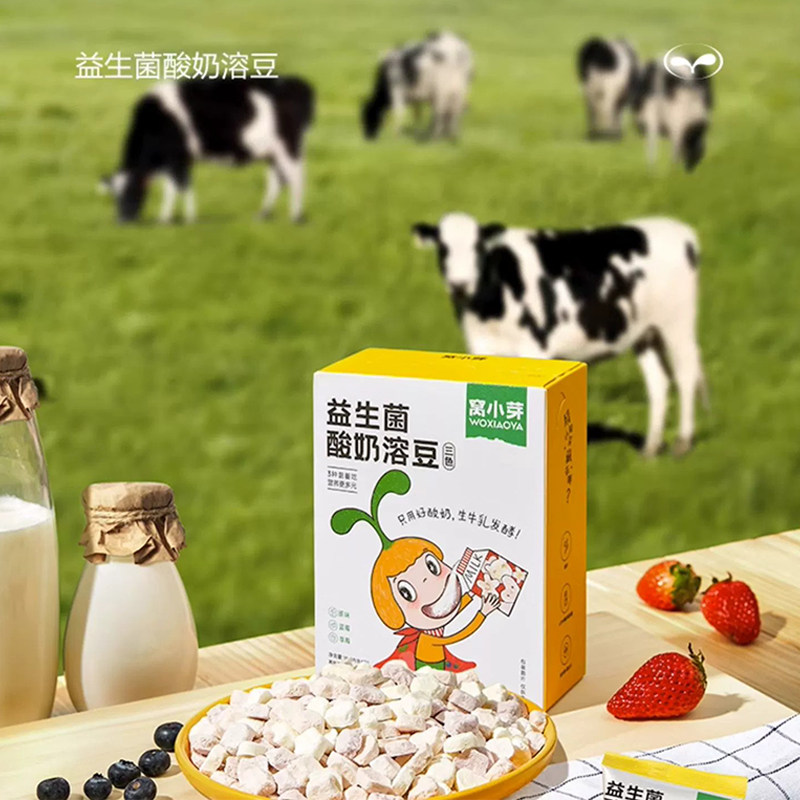 窝小芽益生菌酸奶溶豆原味草莓味蓝莓味三种口味混合儿童即食完成
