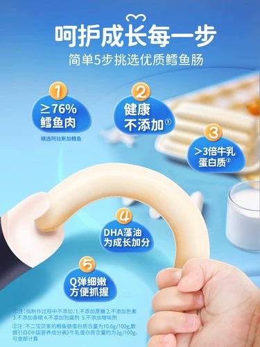 Buer Baby Cod Fish Cause Добавлена ​​Dha Ham Cause не бесплатно 1-2-летняя детская детская рецепт детей