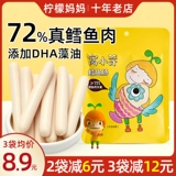 Гнездо маленькая колбаса для трески для трески с колбасой с ветчиной добавляет мясо трески кишечной колбасы, не отправляя годовой рецепт детской закуски.