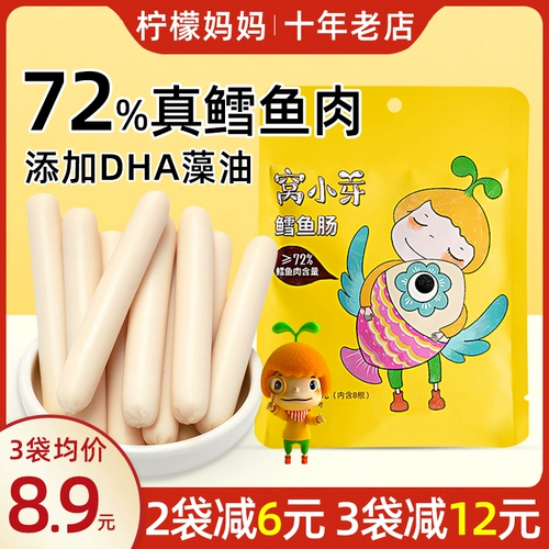 Гнездо маленькая колбаса для трески для трески с колбасой с ветчиной добавляет мясо трески кишечной колбасы, не отправляя годовой рецепт детской закуски.