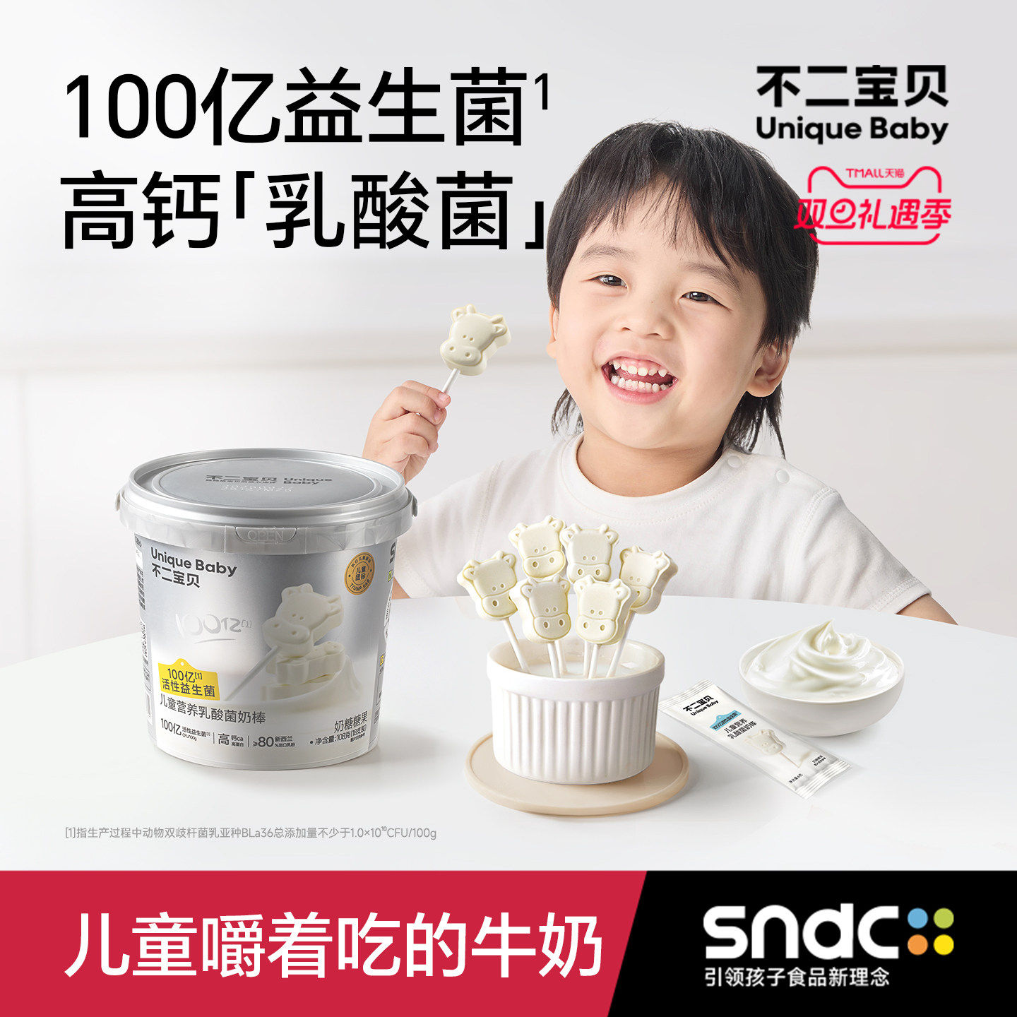 不二宝贝高钙牛奶棒棒糖牛乳奶片搭婴儿幼儿童无添加无糖宝宝零食