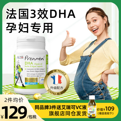 艾瑞可孕妇专用DHA海藻油维生素d