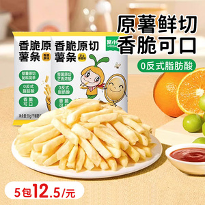 窝小芽香脆非原切薯条磨牙饼低温脱水零食送婴幼儿童宝宝辅食谱