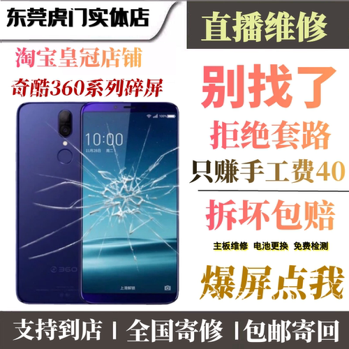 360n6n6pron7pron7n7屏幕总成