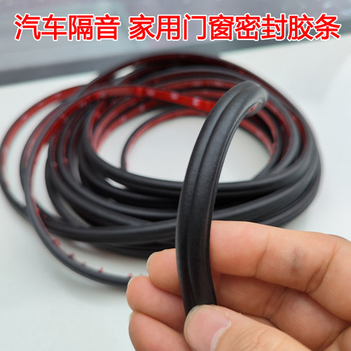 汽车车门隔音条门缝胶条防尘