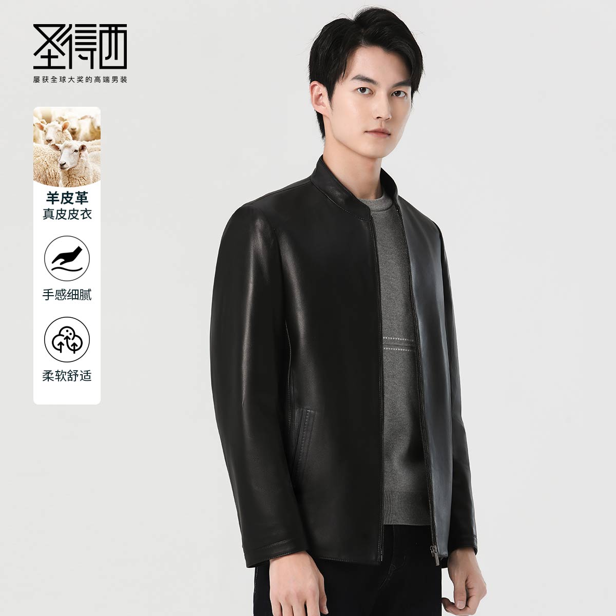 【绵羊皮】圣得西男士真皮皮衣2025秋季新款中青年立领皮夹克外套