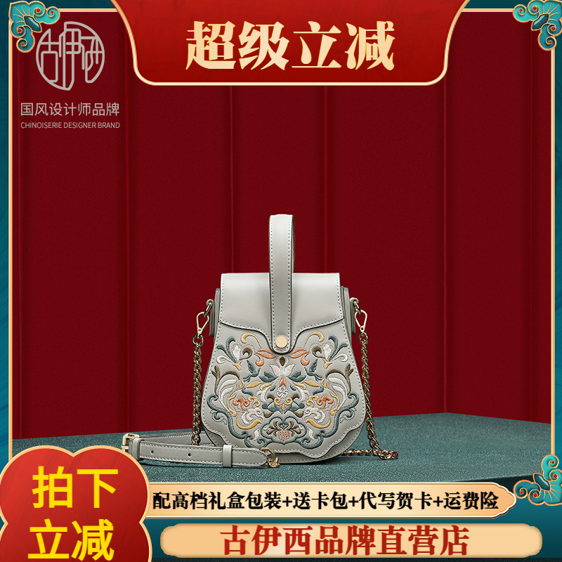 中国风刺绣古伊西专柜马鞍包小包