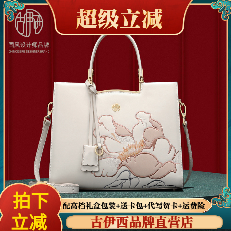古伊西轻奢真皮女包中国风刺绣手提单肩包高级感妈妈包大容量通勤