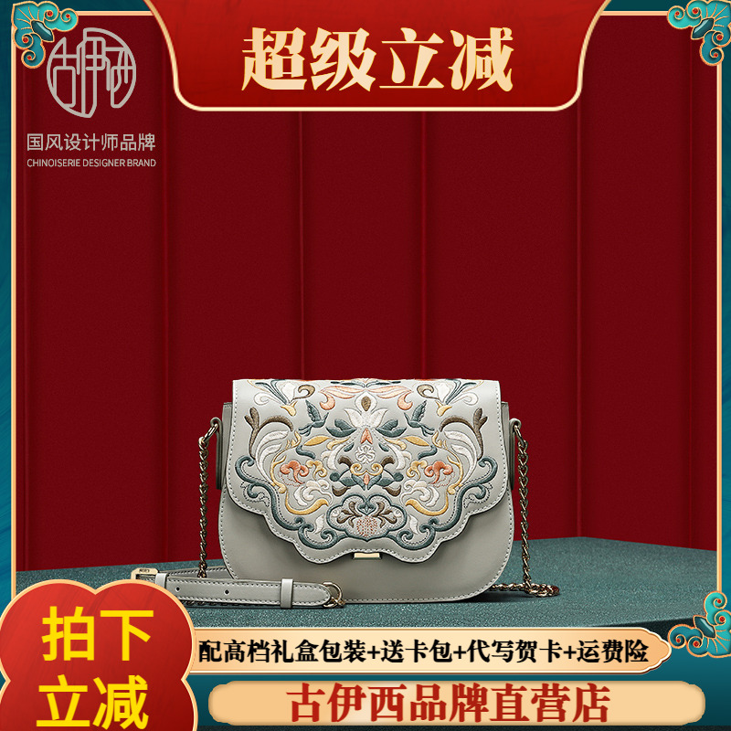 专柜正品古伊西刺绣高端单肩包