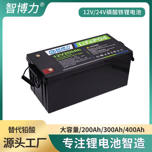 供应12V200Ah锂电池大容量房车电瓶太阳能24V100Ah磷酸铁锂电池组