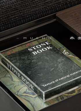 兮木现代|小众潮玩亚力克大理石创意书籍雕塑桌面摆件软装样板
