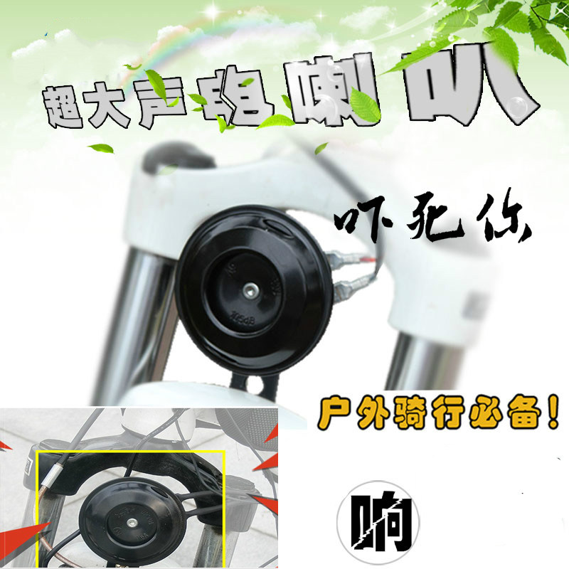 Sonnette de vélo klaxon électrique - Ref 1457907 Image 1