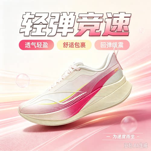 李宁赤兔9PRO跑步鞋女款新年中考体测专业运动鞋子ARPW038-4