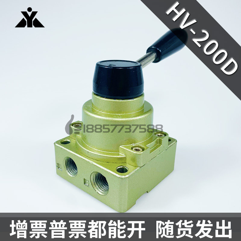 现货精品气动手动阀 气缸手转阀 气控阀 hv-200d 二位三通 转向阀