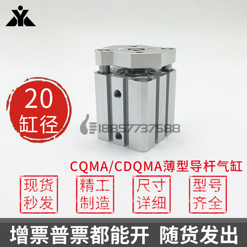 代替SMC薄型带挡板气缸带磁CDQMA20-CQMA20-5-10-15-25-30-40-50