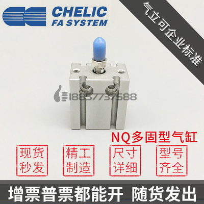 国产CHELIC气立可NQ10/NQ16/NQ20/NQ25/NQ32*10*20-SD2多固型气缸