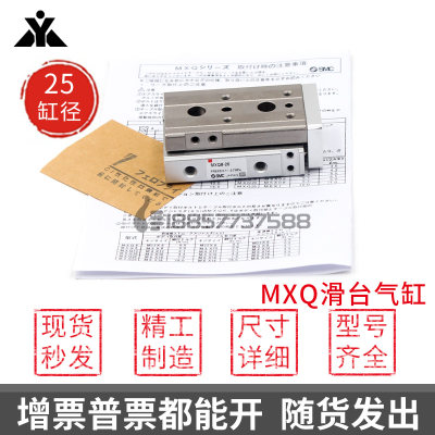 气动滑台气缸MXQ25L/MXQ25-10/20/30/40/50/75/100/125/150/AS/BS