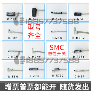 C73 Z73 SMC气缸用两线磁性开关D A54磁簧感应器 A93 A73