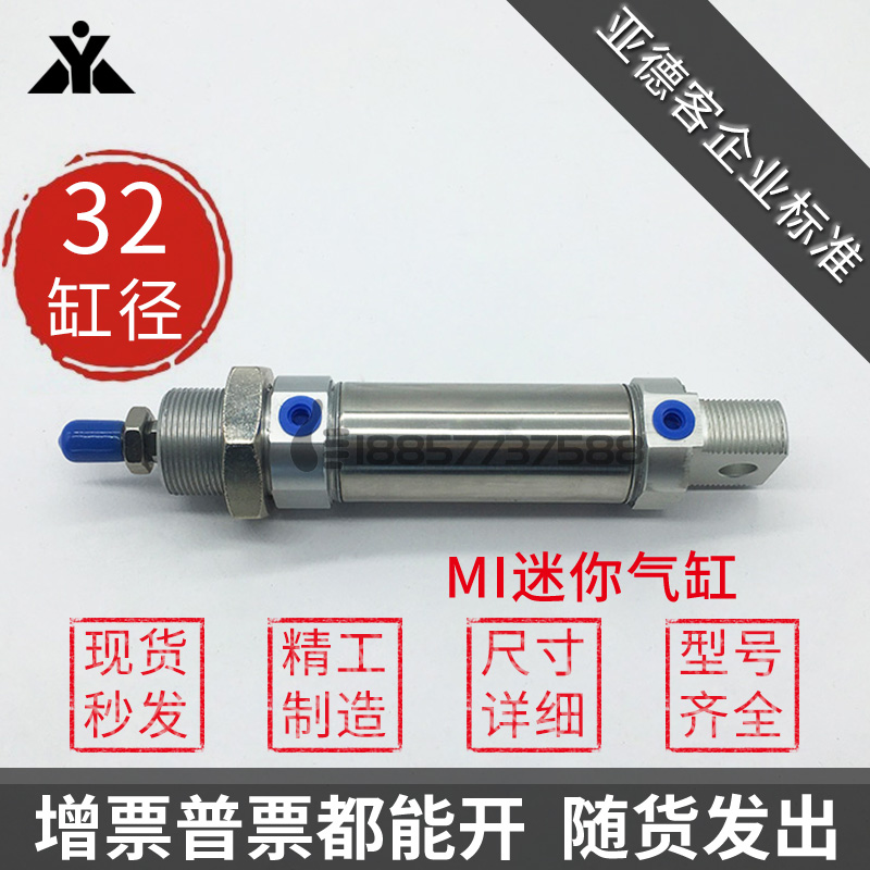 代替亚德客型MI32×50x75x100x125x150x200-S-U-CM不锈钢迷你气缸 标准件/零部件/工业耗材 气缸 原图主图