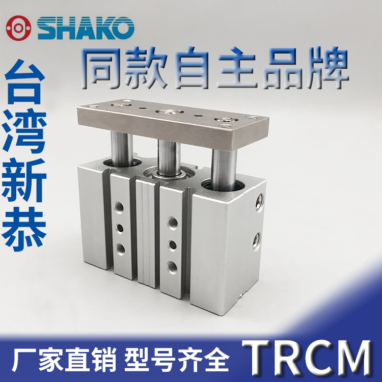 台湾新恭型 TRCM-12-16-20-25-32-B10-B40-SR1 TRCL 三轴缸 气缸 标准件/零部件/工业耗材 气缸 原图主图