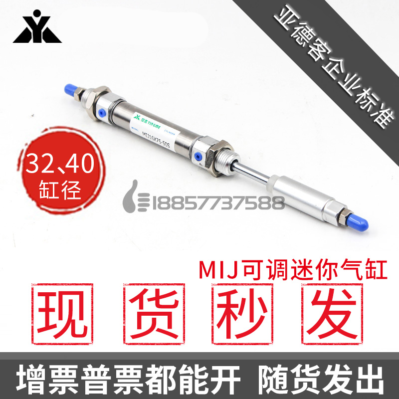 替亚德客MIJ40*MIJ32x50x75x100x150x200-10-20-30-S可调迷你气缸