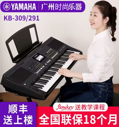 雅马哈电子琴考级专业演奏力度键