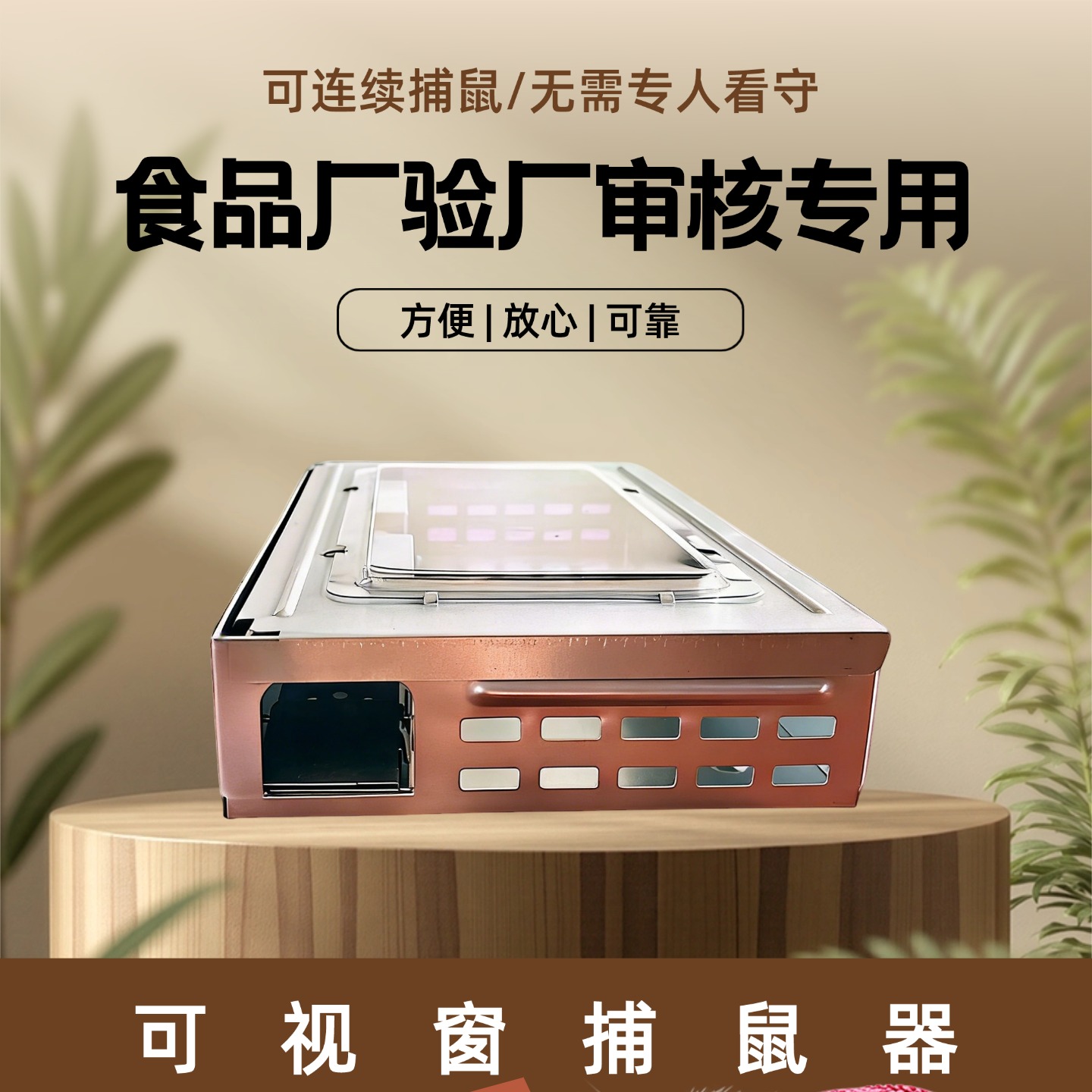 黑科技捕鼠器老鼠笼捕鼠器捕鼠笼连续捕鼠器只进不出智能捕鼠器