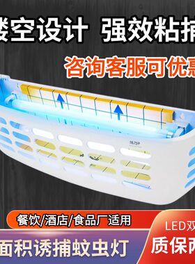 捕之神GM610灭蚊灯壁挂式紫外线诱捕式工厂专用高效30W灭苍蝇灯
