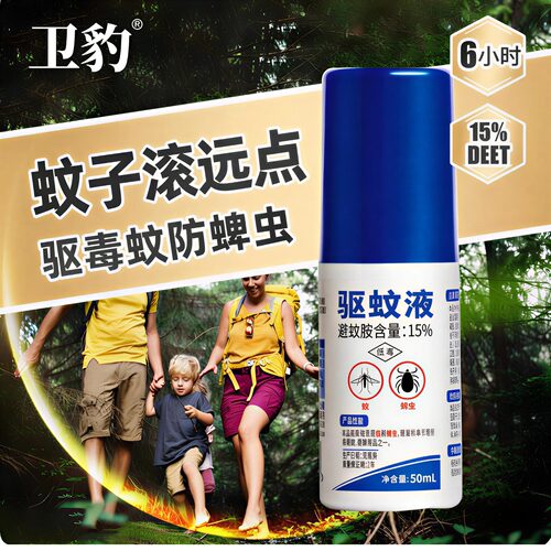 卫豹驱防蚊液水喷雾户外避蚊优惠