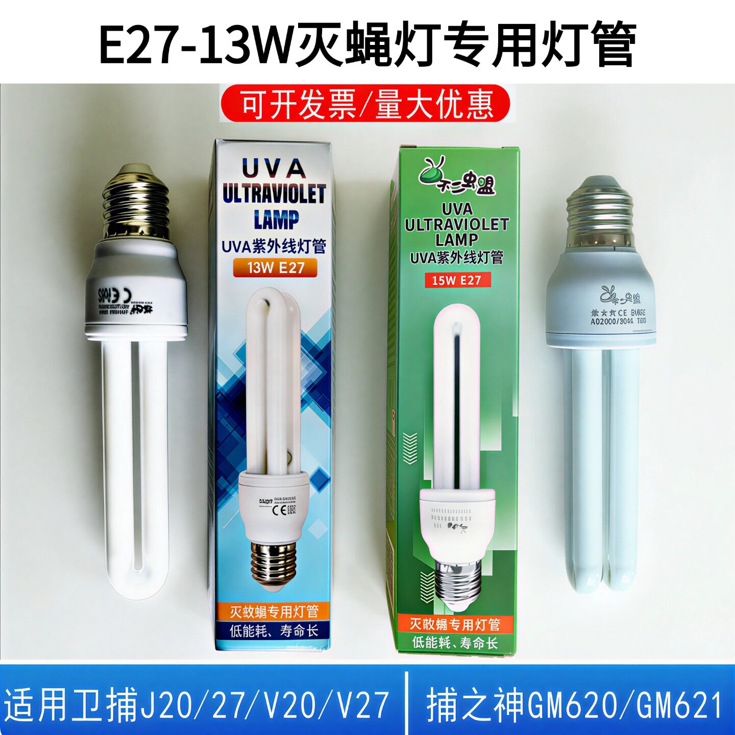 螺口13W粘捕式灭蚊蝇灯图片