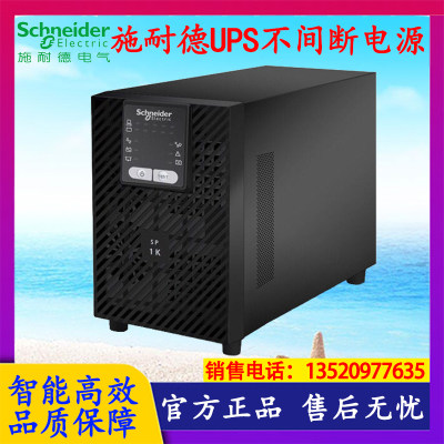 施耐德APC UPS电源SP3KL/SP3K 不间断电源3KVA/2400W 风力发电用