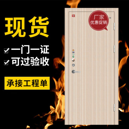 木质防火门厂家直销钢质甲级乙级丙级足浴店可验收ktv宾馆消防