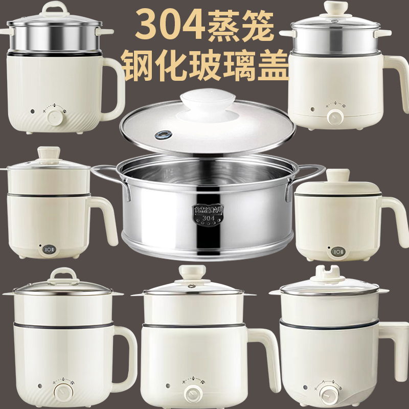 适配九阳电煮锅玻璃盖304蒸笼