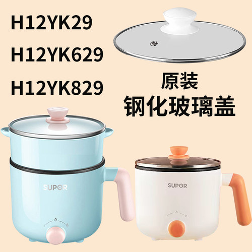 苏泊尔1.2L玻璃盖H12YK829