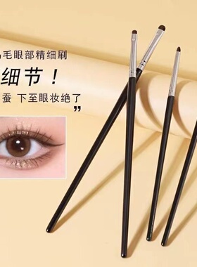 小号精细眼影刷动物毛眼妆细节刷