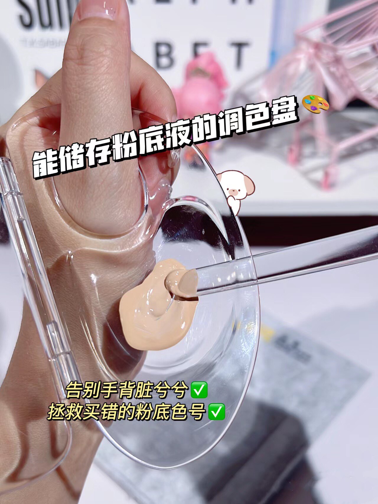 亚克力透明云面调色盘