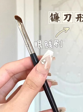 镰刀眼线刷眼睑下至卧蚕刷