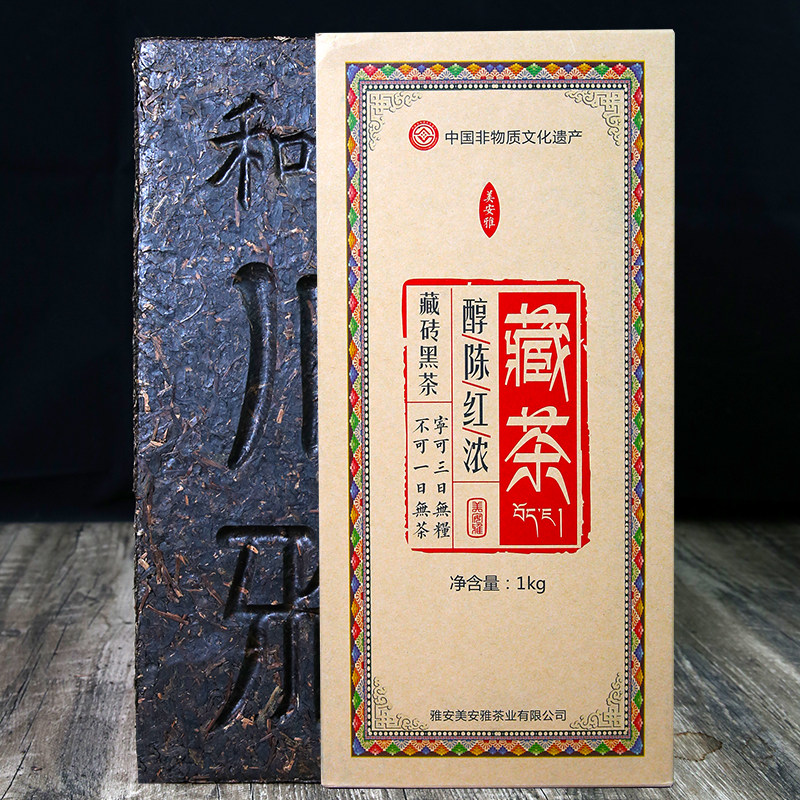 买1送1共4斤黑茶雅安藏茶2018老茶藏茶砖低氟健康茶红浓陈醇1000g,茶,特色产区黑茶,淘宝优惠券,粉丝福利购,淘宝优惠卷