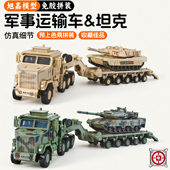 72美国M1070装 旭嘉军事拼装 模型1 甲运输车M1A2坦克豹2A7男孩玩具