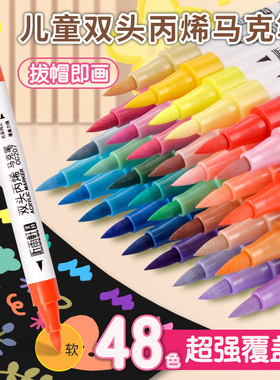 听雨轩207丙烯马克笔双头儿童水性丙烯防水DIY涂鸦手绘画笔水彩笔