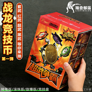 恐龙战龙竞技币滚珠旋爆版桌弹冰壶游戏对战盘减压儿童益智玩具