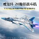 旭嘉中国威龙歼击机J 积木模型玩具收藏摆件 20隐形战斗机军事拼装