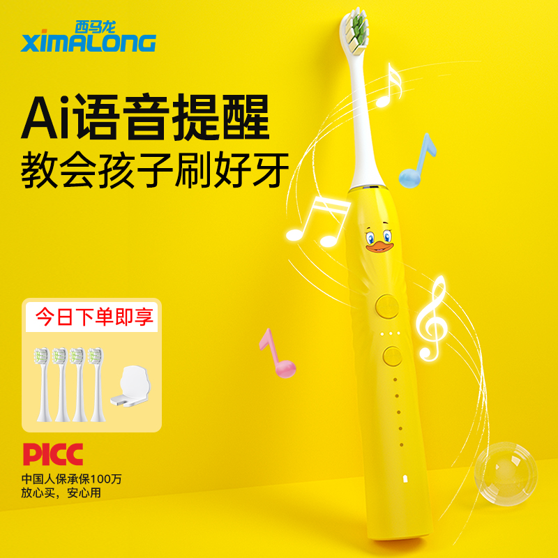 西马龙坚果博士语音儿童电动牙刷声波骨传导3到6到12岁宝宝牙刷