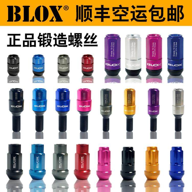 正品BLOX经典款锻造螺丝轻量化轮胎螺帽丝改装轮圈轮毂螺母铝合金