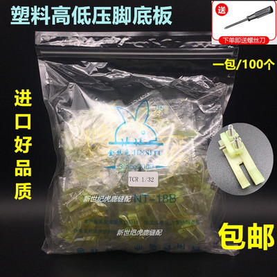 进口塑料高低压脚皮牛津电脑平车