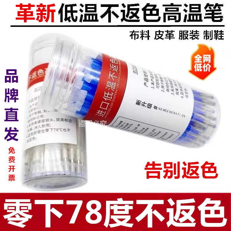 奥京高温消失笔低温不返色